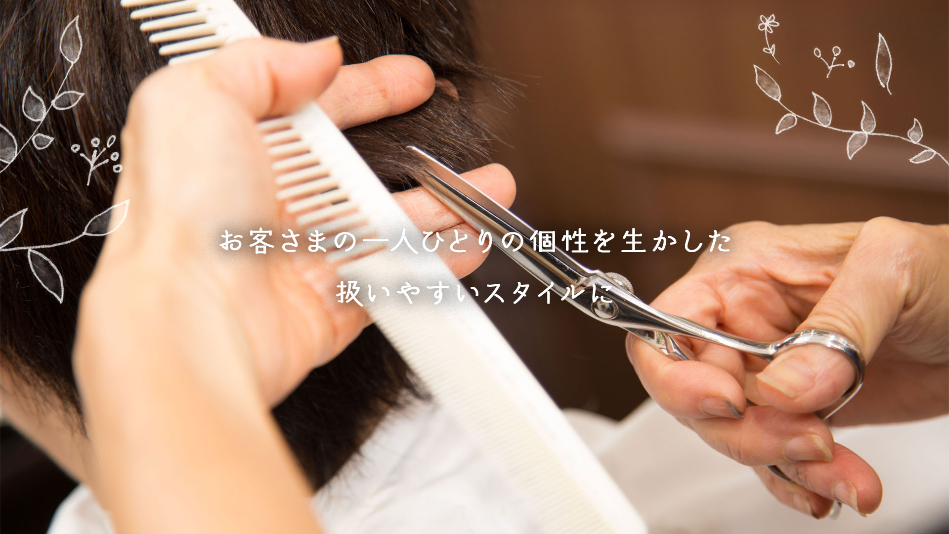 Hair Manbou ヘア マンボウ 亀有駅北口 ヘアサロン 美容室