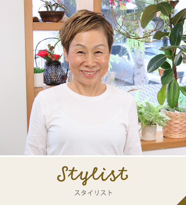STYLIST